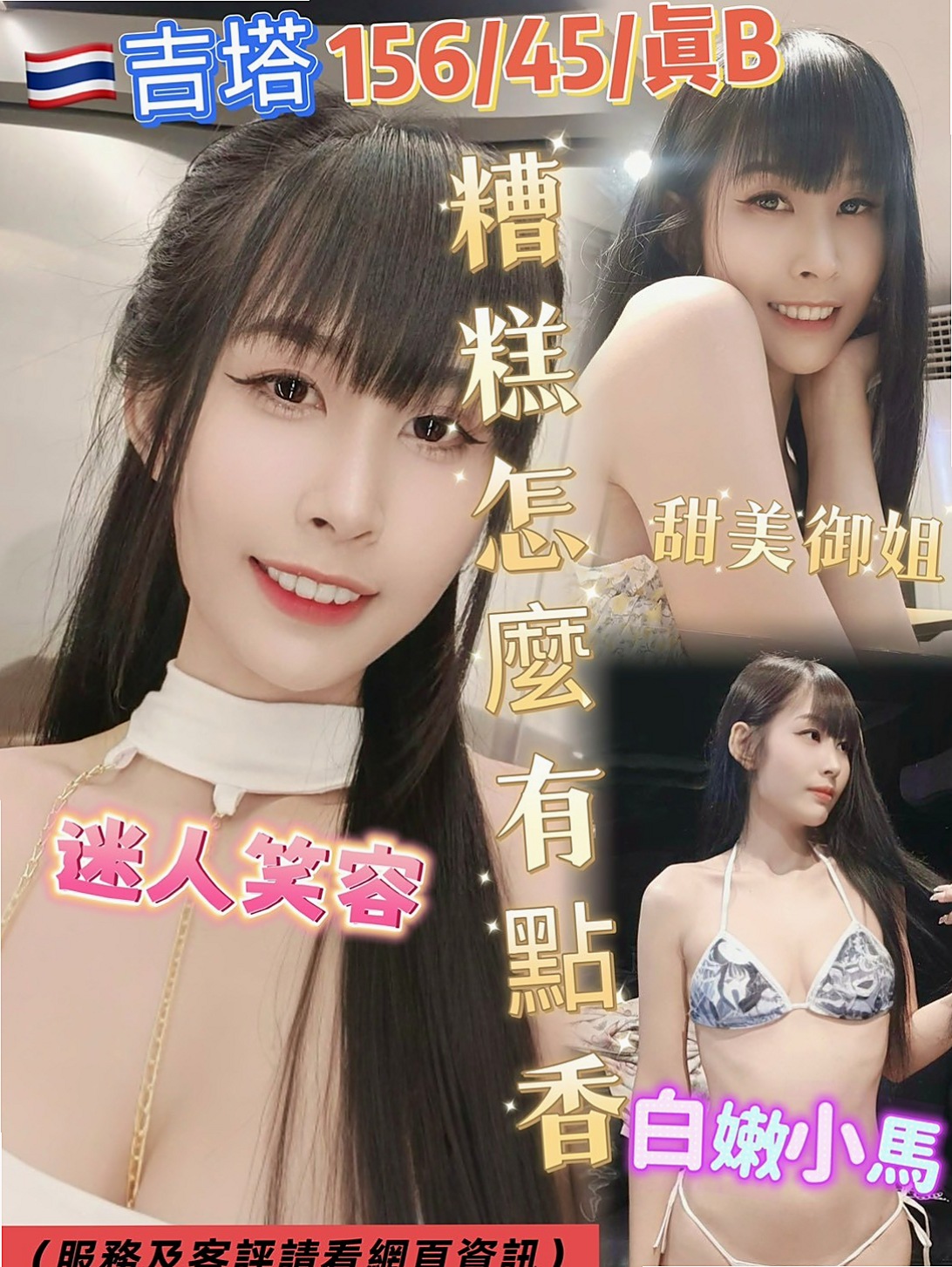 兔兔 // 彰化外約茶